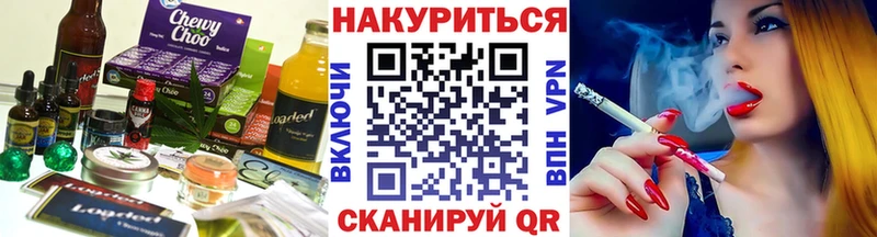 наркошоп  Чулым  Еда ТГК конопля 