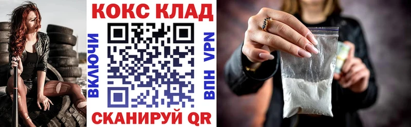 купить наркотики цена  Чулым  Кокаин 97% 