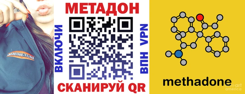 МЕТАДОН VHQ  цены   мега ссылки  Чулым 